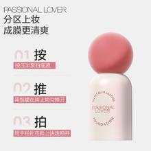 京东PLUS：恋火 Passional Lover PL绒绒限定蹭不掉粉底液3.0 30ml