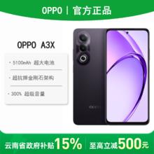 百亿补贴：OPPO A3x 5G 手机 300% 音量 新一代大音量扬声器 天玑6300