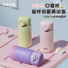 88VIP会员：COSTA 咖世家 保温口袋杯320ml40.24元