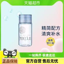 88VIP会员：芙丽芳丝 保湿修护化妆水 80ml