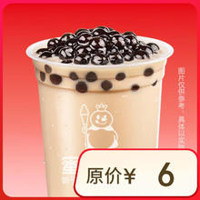 蜜雪冰城 珍珠奶茶 到店自取请在门店营业时间内自核销