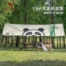 Camel 骆驼 熊猫联名天幕帐篷500×292cm 三色