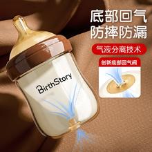 良品物语 新生婴儿奶瓶宽口径初生宝宝防胀气PPSU奶瓶耐摔0-3-6个月到1-3岁
