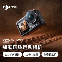 大疆 DJI Osmo Action 4 运动相机 标准套装1779.05元
