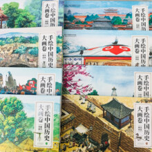 手绘中国历史大画卷全8册从北京猿人到清帝退位一年级小班绘本幼儿园图书动画绘本故事6-8-10-12岁一二三四五年级图书 儿童书籍
