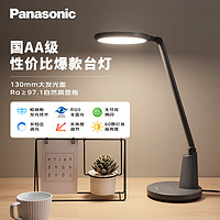 松下 Panasonic AA级护眼灯LED书桌护眼灯学生学习宿舍卧室学习台灯 致飒黑色款