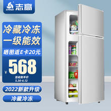 志高 小冰箱 冷藏冷冻双开门冰箱小型家用小冰箱 租房宿舍双门迷你电冰箱 节能省电保鲜BCD-82A15