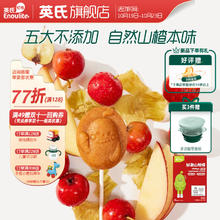 英氏 忆小口 儿童宝宝零食 鲜果山楂棒棒糖 原味（63g/7支）