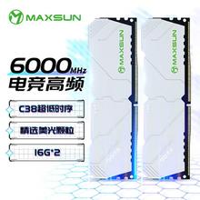 百亿补贴：铭瑄 DDR5 6000 台式机内存条机甲暴风系列马甲条