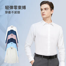 雅戈尔 长袖衬衫男白色成衣水洗衬衫弹力汉麻麻料舒适透气休闲无束缚