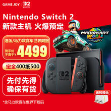 任天堂 Nintendo 港版Switch2 马力奥赛车世界同捆