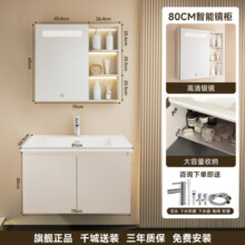 蒙娜丽莎奶油风智能浴室柜一键亮灯多层实木美妆收纳带侧柜通用款浴柜 不带侧柜全套（收纳+灯光）80cm