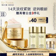 限移动端：ESTEE LAUDER 雅诗兰黛 白金级花菁萃紧颜眼部精华霜 15ml
