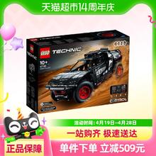 88VIP会员：乐高 LEGO 奥迪 RS Q e-tron42160儿童拼插积木玩具官方10+