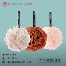 洁丽雅 沐浴球 栗棕+绯红+桃粉