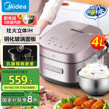 美的 电饭煲家用4L