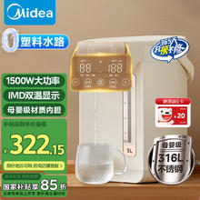 美的 0塑料316保温恒温家用电水壶 5L MK-SP03-J