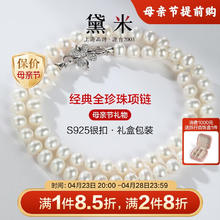 黛米 5.3-6.3mm近圆无核淡水珍珠项链S925银母亲节