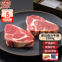 农夫好牛 原切西冷牛排 1500g（10片）