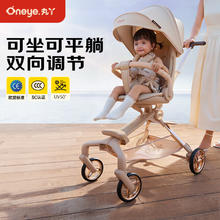 20点开始：丸丫 T6-2PLUS婴儿高景观双向白金系列推车