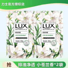 力士沐浴露 小苍兰200g*2袋