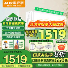 奥克斯 省电侠 KFR-35GW/BpR3AQS1(B1) 1.5匹白色 壁挂式空调