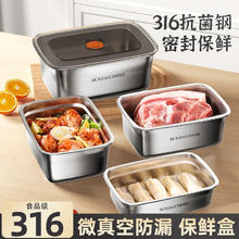 鸿宇 316不锈钢保鲜盒带密封盖防漏 方形饭盒 1500ml