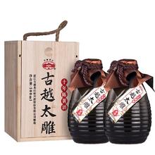古越龙山 绍兴黄酒 半甜型 十年陈酿 500mL*2瓶