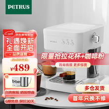 柏翠 咖啡机意式全半自动浓缩家用小型办公室蒸汽打奶泡 PE2170 海盐白