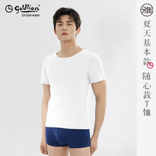 金利来 200g重磅莫代尔T恤男圆领凉感短袖随心裁男透气 月白 2XL /180