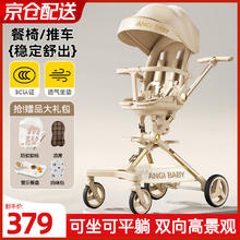 ANGI BABY 婴儿车轻便可折叠婴儿推车可坐可躺溜娃车双向高景观遛娃神器 香槟金 铝合金升级车架四轮减震溜娃神器