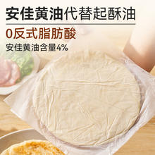 西贝莜面村 黄油手抓饼800g（43个品类可选）