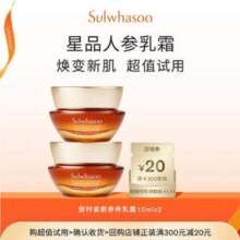 SULWHASOO 雪花秀 御时紧颜参养乳霜 中样10ml*2