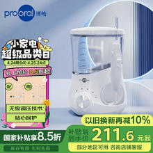 博皓 5102 冲牙器 象牙白