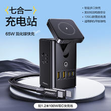 品胜 Standby65W桌面集合充电站氮化镓无线充电器头手机电源pd快充插线板typec插座办公多口多功能插排