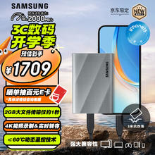 三星 SAMSUNG 2TB Type-c USB 3.2 移动固态硬盘 T9星际灰|京东 NVMe读速2000MB/s
