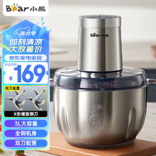 小熊 绞肉机 电动多功能料理搅拌机打肉机饺子肉馅蒜蓉机 搅肉机QSJ-P05E3 3L大容量