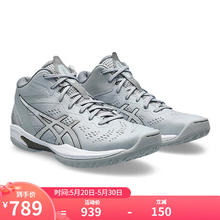 ASICS 亚瑟士 篮球鞋男鞋GELHOOP V15三井寿实战缓冲减震运动鞋球鞋夏季 灰色（V16 S） 44