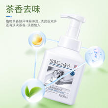 蔬果园 茶香儿童泡沫泡泡洗手液 2瓶