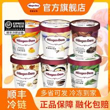 哈根达斯 Häagen·Dazs 进口冰淇淋 81g*6 香草草莓芒果
