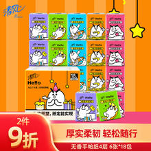 清风 hello系列 手帕纸 4层6张18包