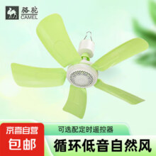 骆驼 家用小吊扇 五叶吊扇(绿色) 标配 1.3米电源线