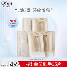 欧诗漫 珍珠肌活赋源双膜组提拉紧致舒缓补水保湿熬夜淡化细纹小橘灯面膜 肌源赋活面膜15片装