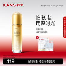 韩束 聚时光柔肤水120ml 抗皱淡纹爽肤水 化妆品护肤品保湿滋润