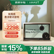 Anmut 悬浮歌词字幕音响无线蓝牙音响EGO桌面透明可视化网红音箱家用壁画音箱智能创意礼物