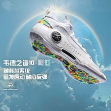百亿补贴：李宁 LI-NING WOW10 男款篮球鞋