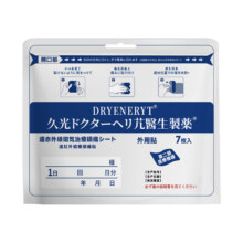 大水！日本久九光贴镇痛消炎风湿关节贴*7贴11元