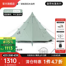 Naturehike 朗 12.3 帐篷 NH20ZP005 流沙金