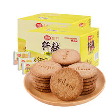88VIP会员：思朗 纤麸 木糖醇消化饼干 原味 1.02kg