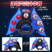 喜梦客 泽塔升华器奥特曼人偶变身器玩具